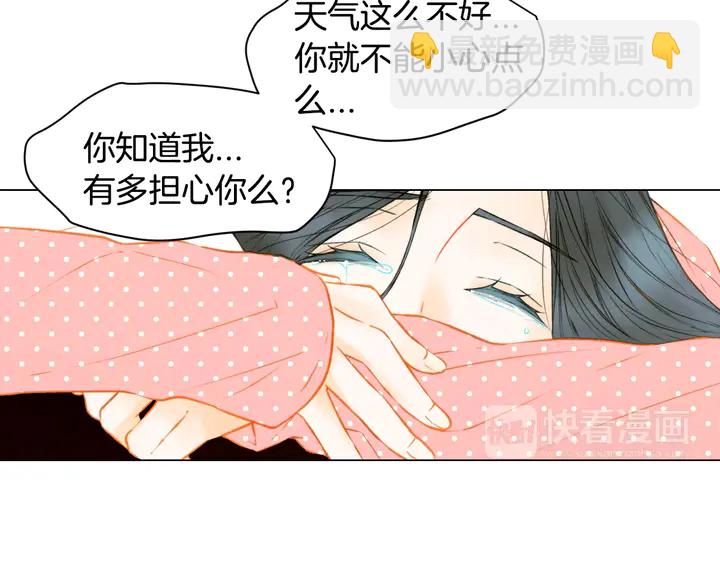 🍻绯闻女一号 第99话 不甘心 第39页