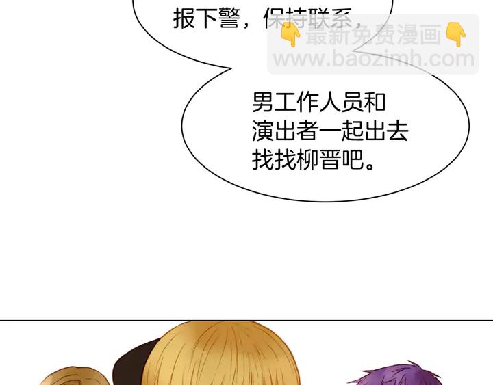🍻绯闻女一号 第99话 不甘心 第4页