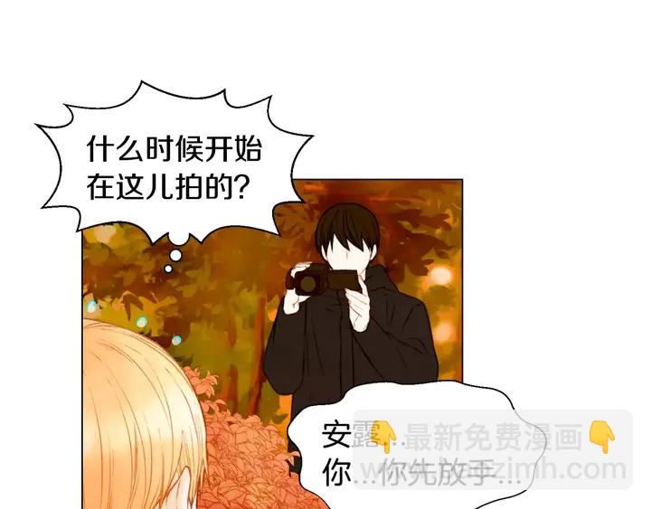 🍻绯闻女一号 第99话 不甘心 第41页