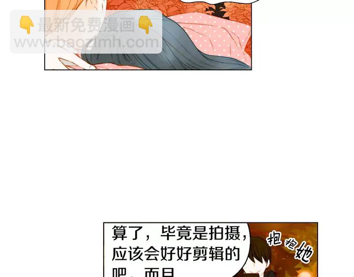 🍻绯闻女一号 第99话 不甘心 第42页