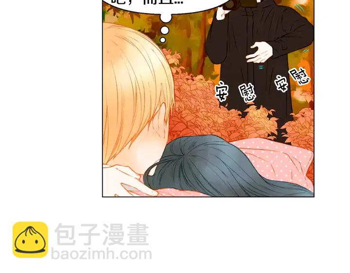 🍻绯闻女一号 第99话 不甘心 第43页