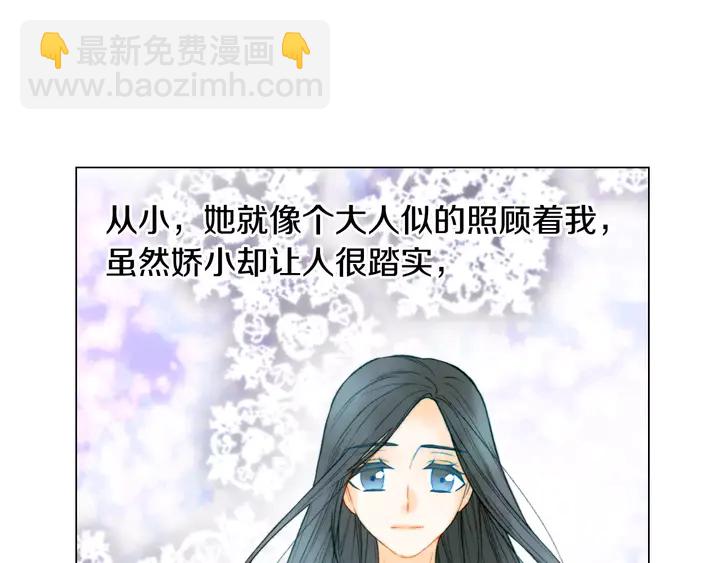 🍻绯闻女一号 第99话 不甘心 第44页