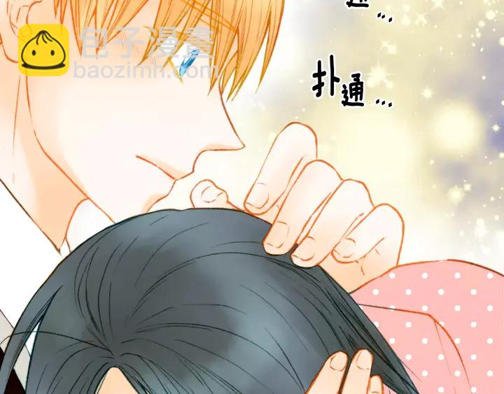 🍻绯闻女一号 第99话 不甘心 第47页