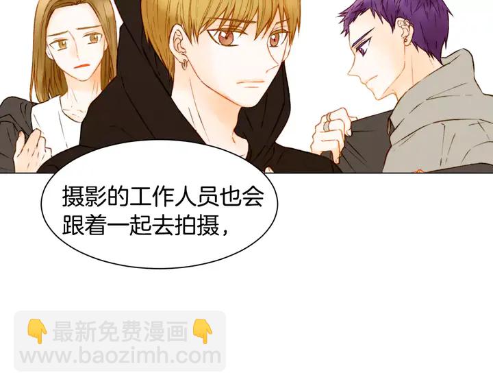 🍻绯闻女一号 第99话 不甘心 第5页