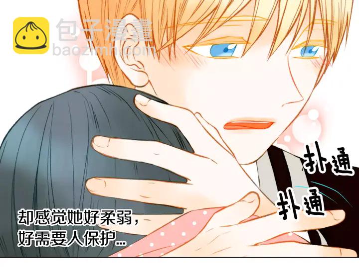 🍻绯闻女一号 第99话 不甘心 第50页