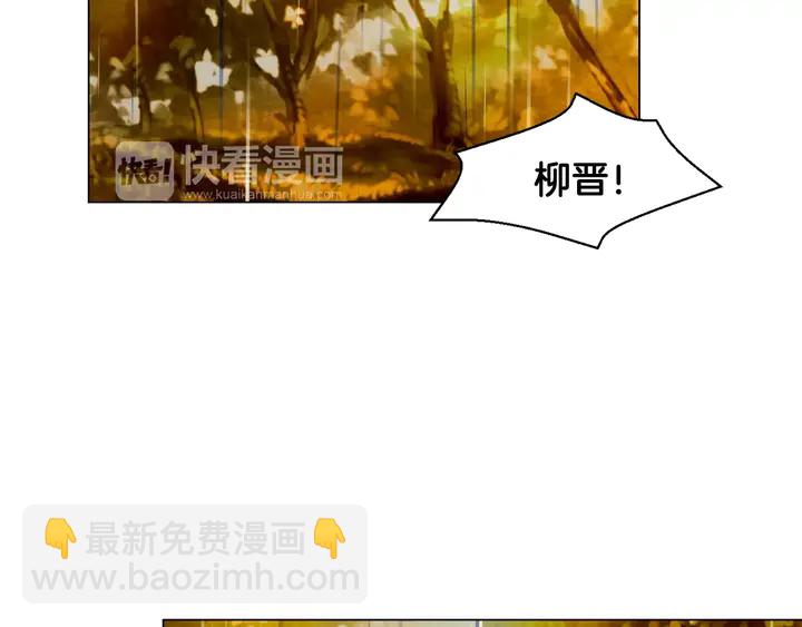 🍻绯闻女一号 第99话 不甘心 第8页