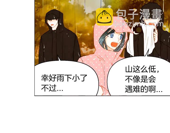 🍻绯闻女一号 第99话 不甘心 第9页