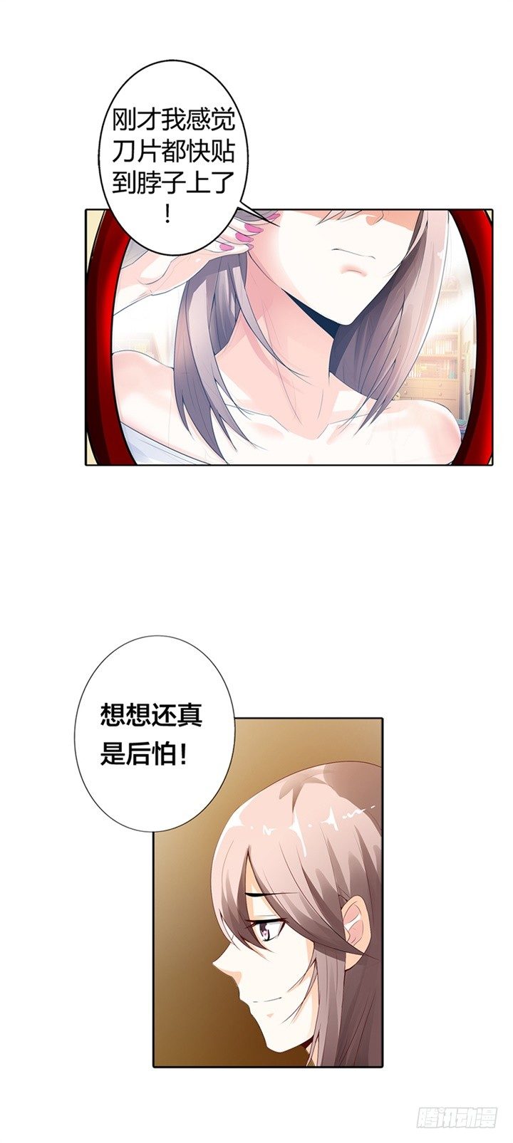 我可是救了你-第2话