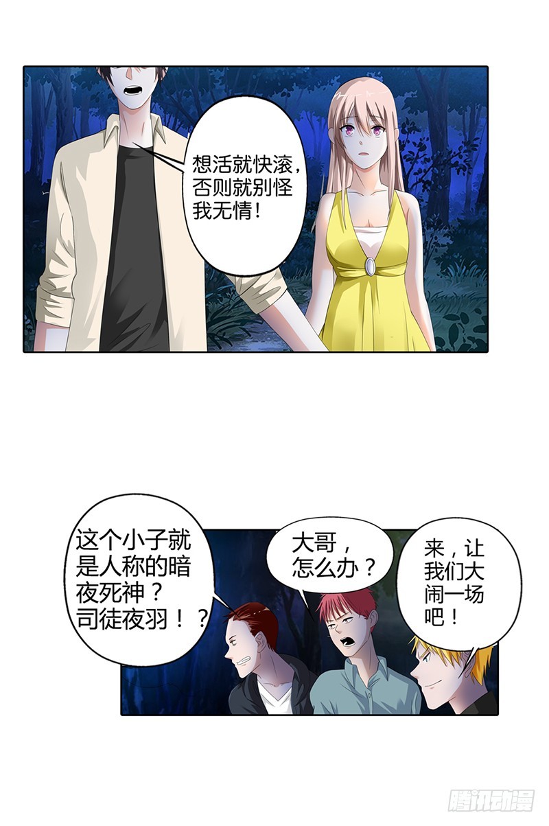 抱紧我-第18话