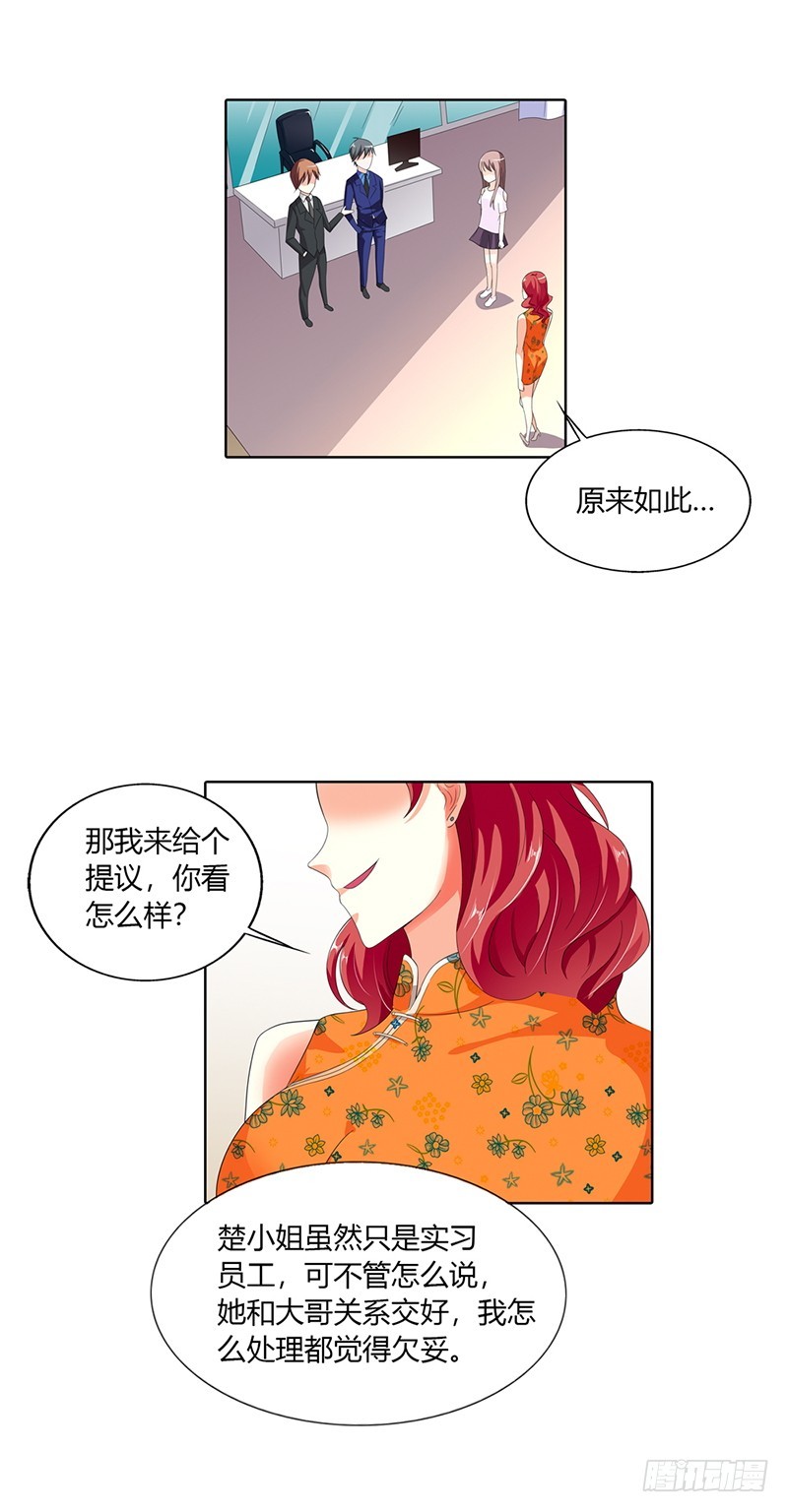 红姨-第24话
