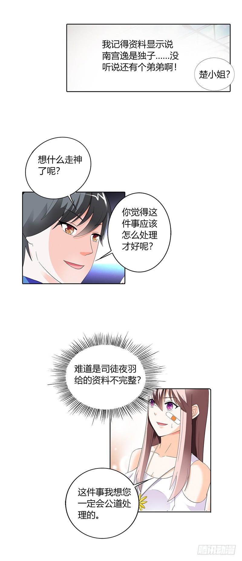红姨-第24话