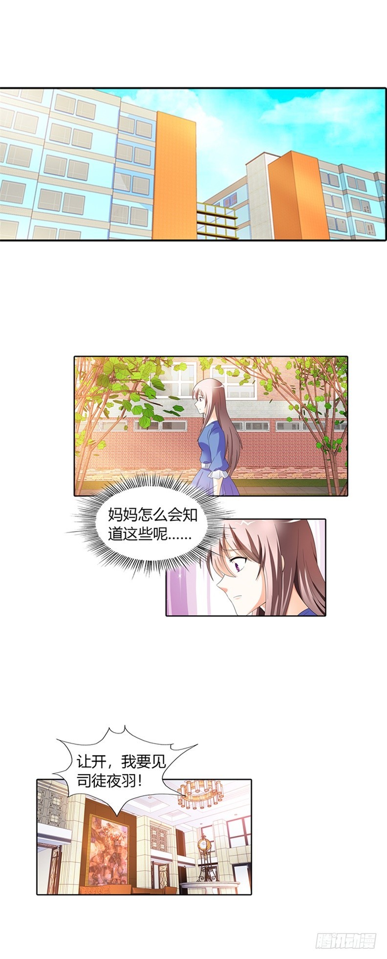 误会-第28话