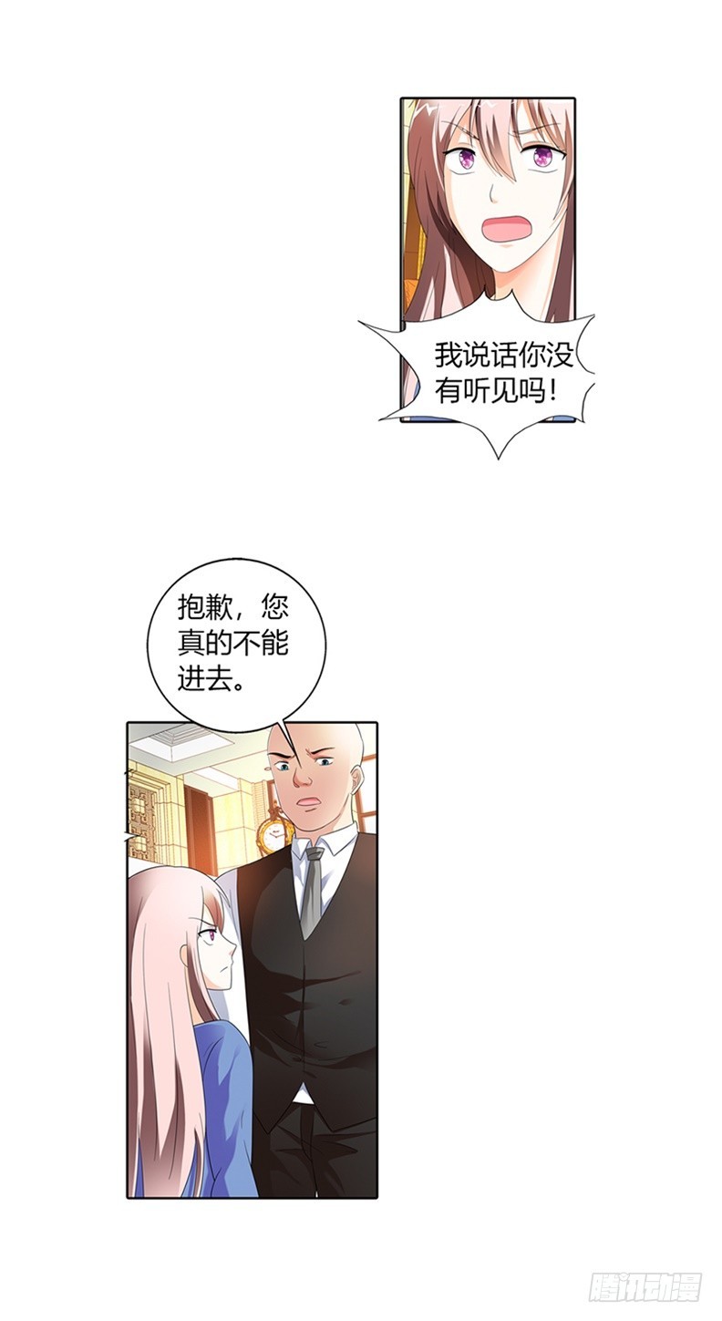 误会-第28话