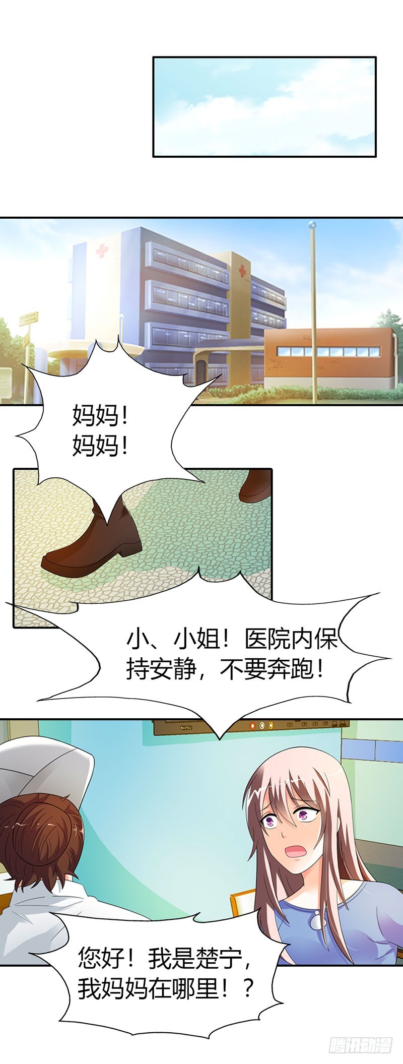 误会-第28话
