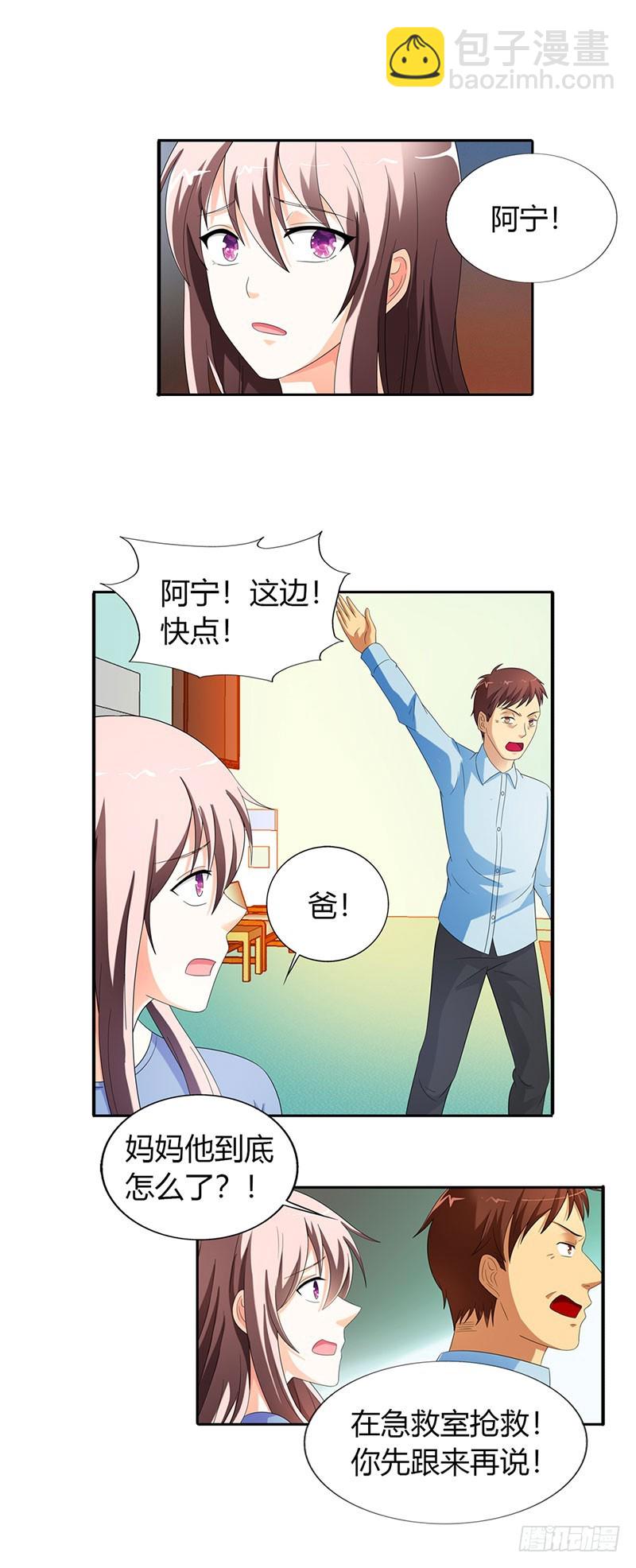 误会-第28话
