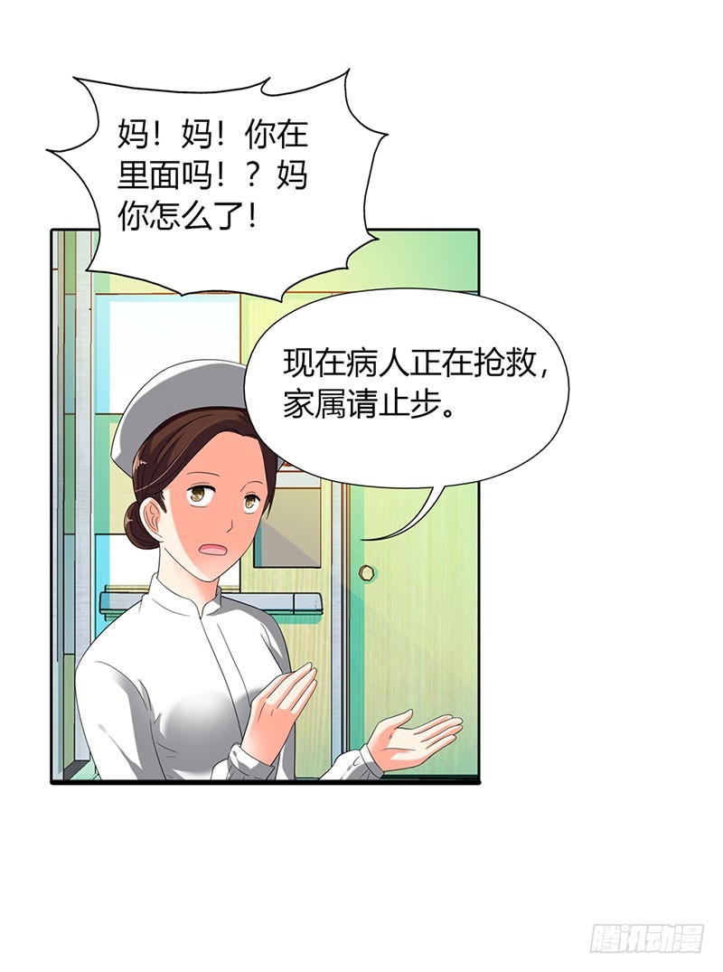误会-第28话