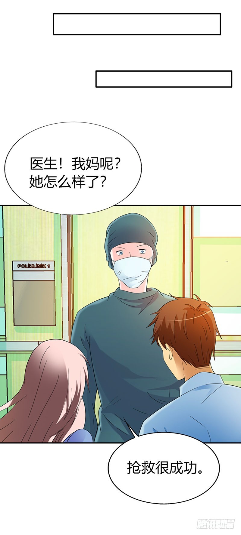 误会-第28话