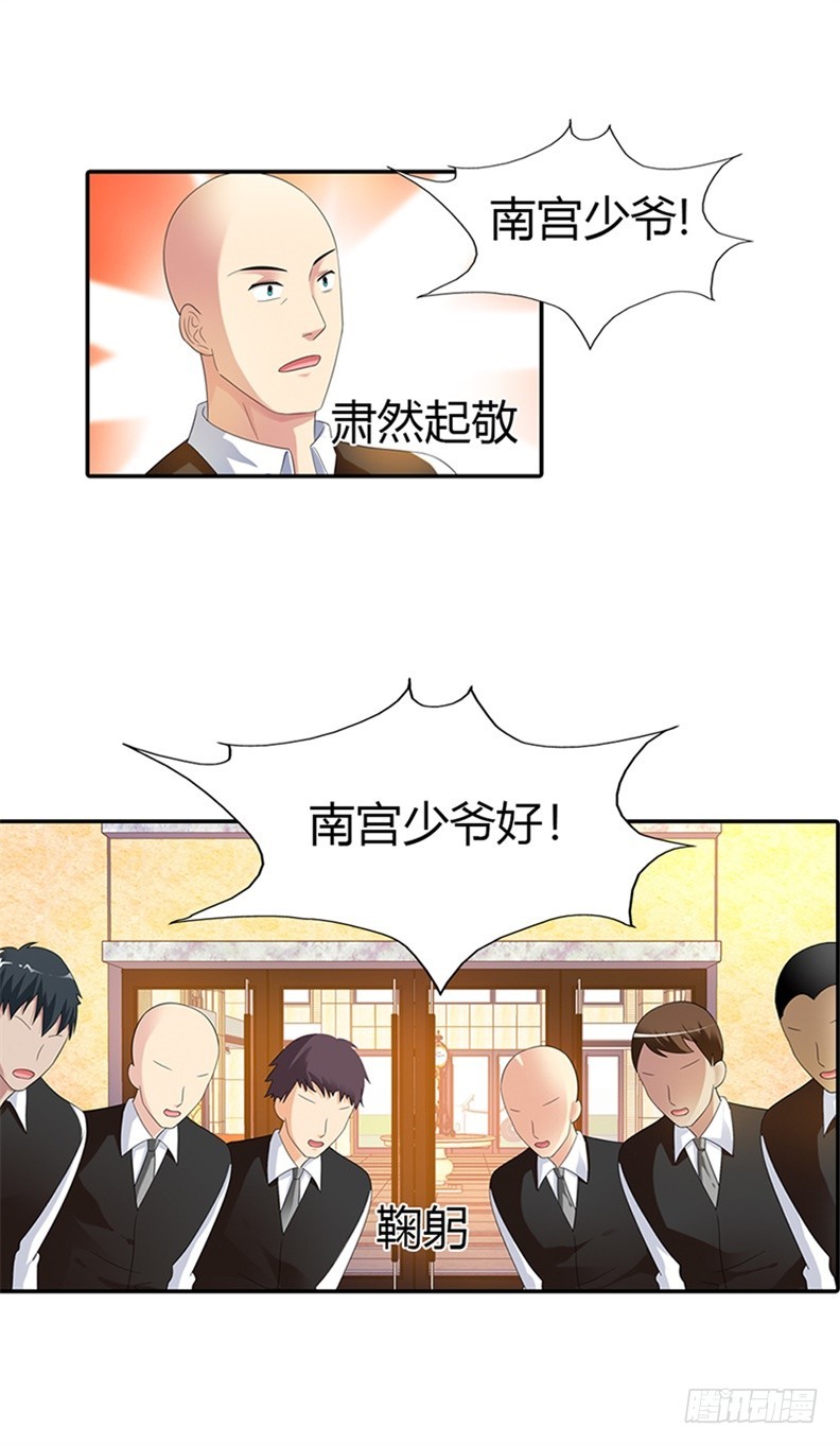 误会-第28话