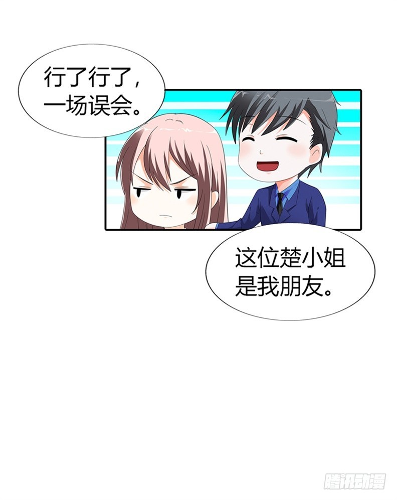 误会-第28话