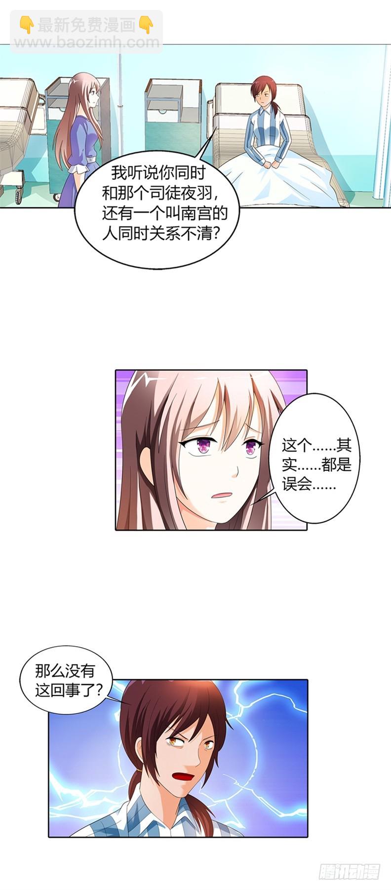 误会-第28话