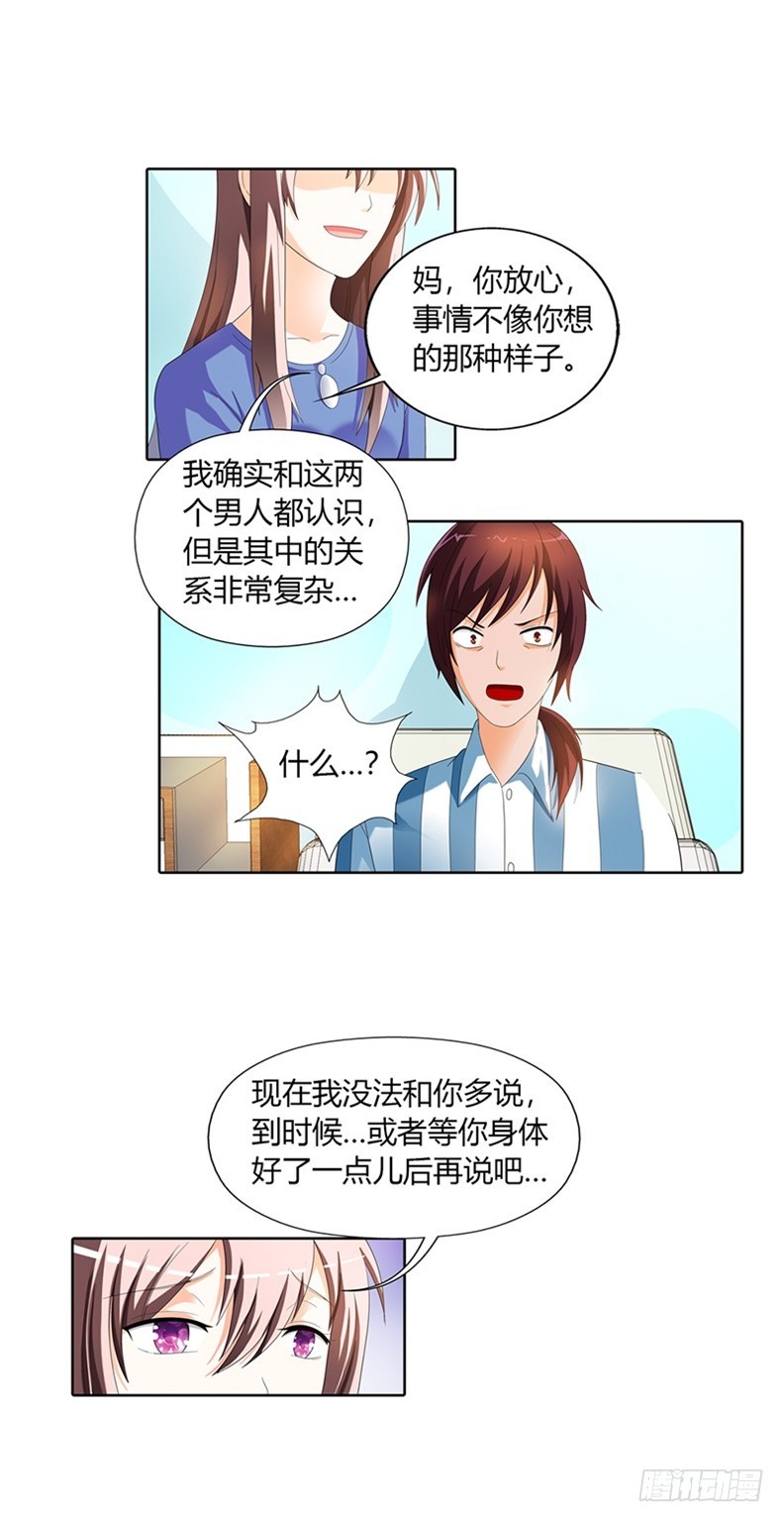 误会-第28话