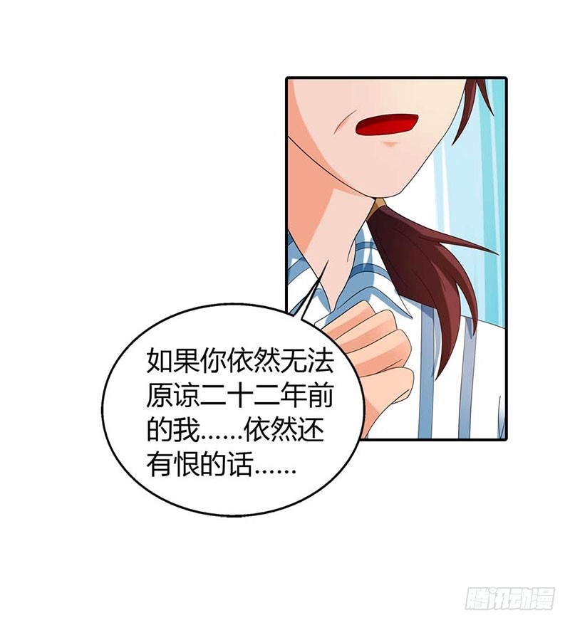 唯有你死才解我恨-第30话