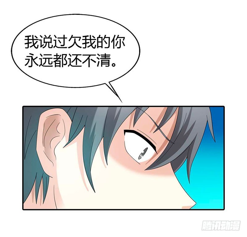 唯有你死才解我恨-第30话