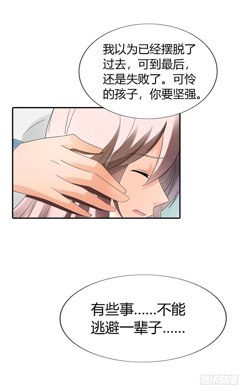 唯有你死才解我恨-第30话