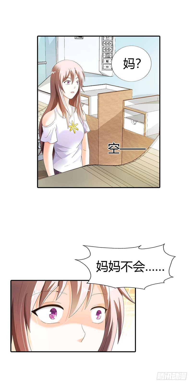 唯有你死才解我恨-第30话