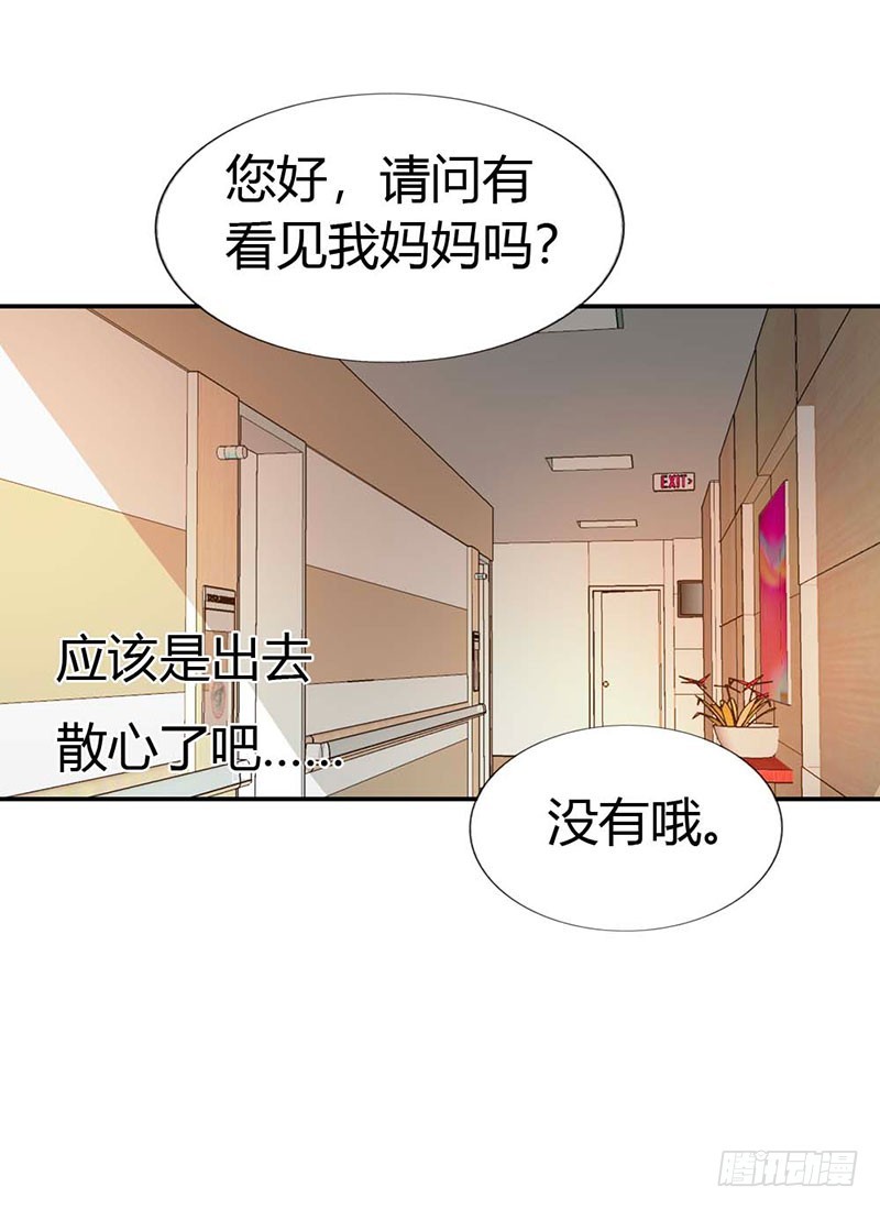 唯有你死才解我恨-第30话