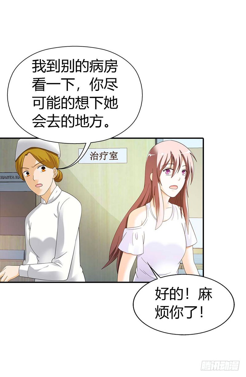 唯有你死才解我恨-第30话