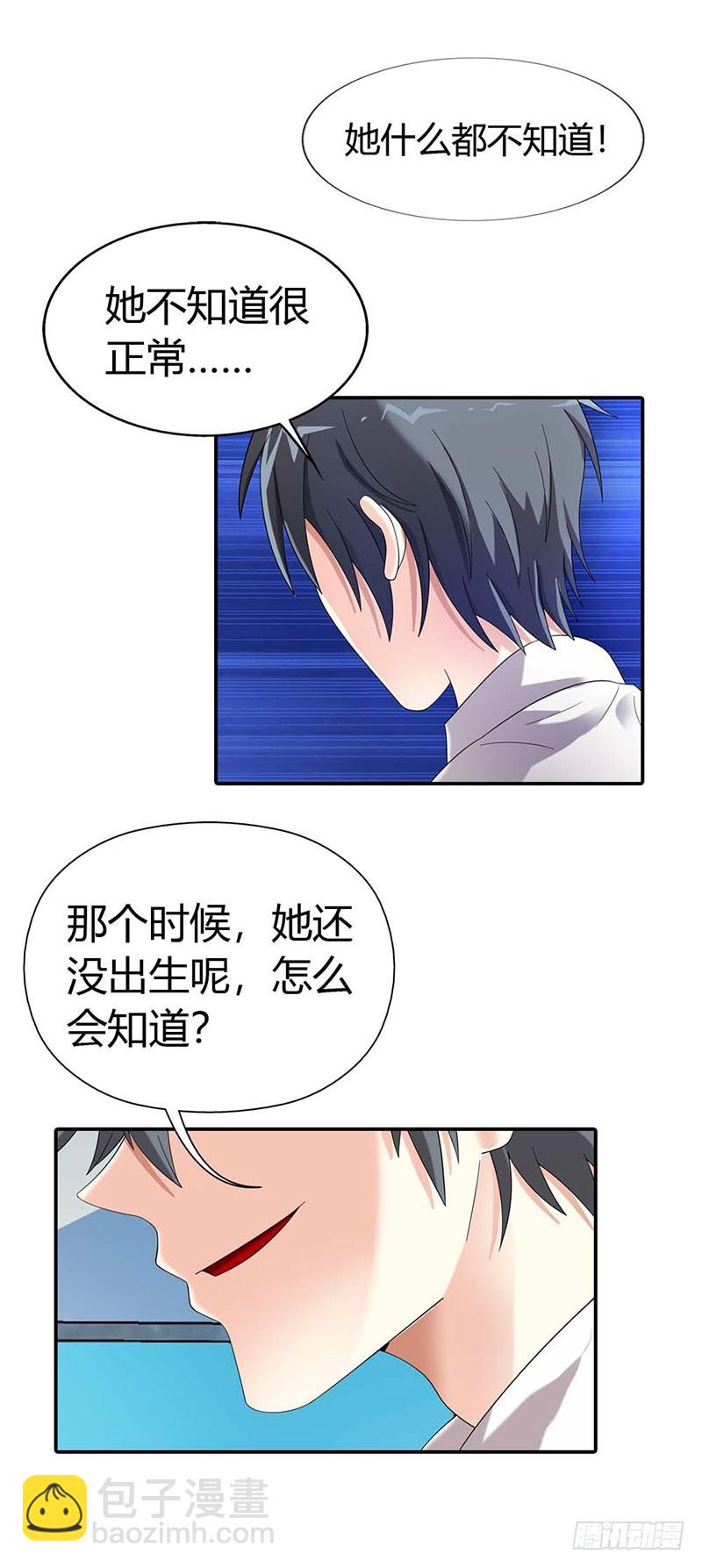 唯有你死才解我恨-第30话