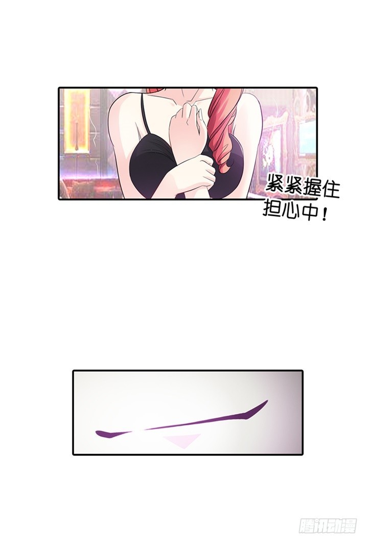 怎么是他？-第4话