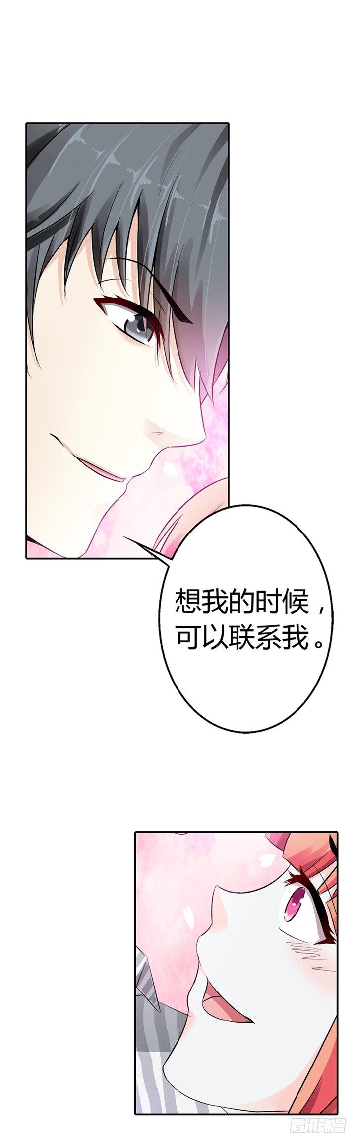 怎么是他？-第4话