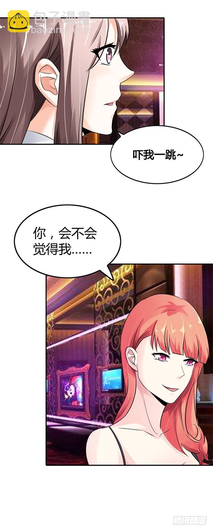 怎么是他？-第4话