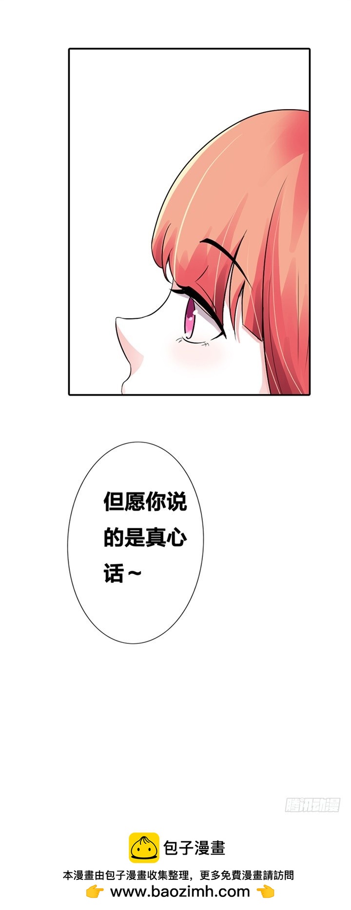 怎么是他？-第4话