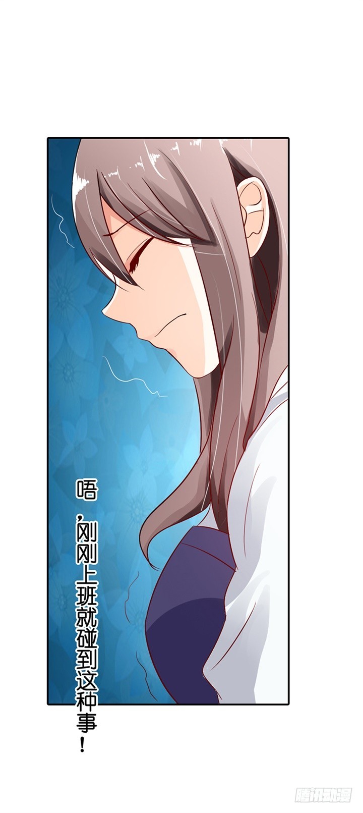 怎么是他？-第4话