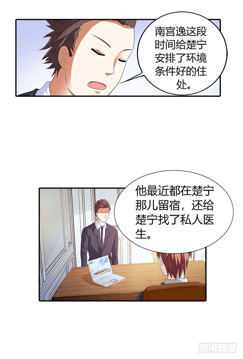 都是我害的-第32话