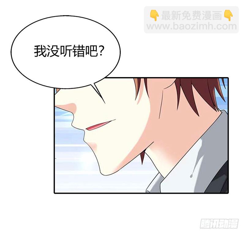 都是我害的-第32话