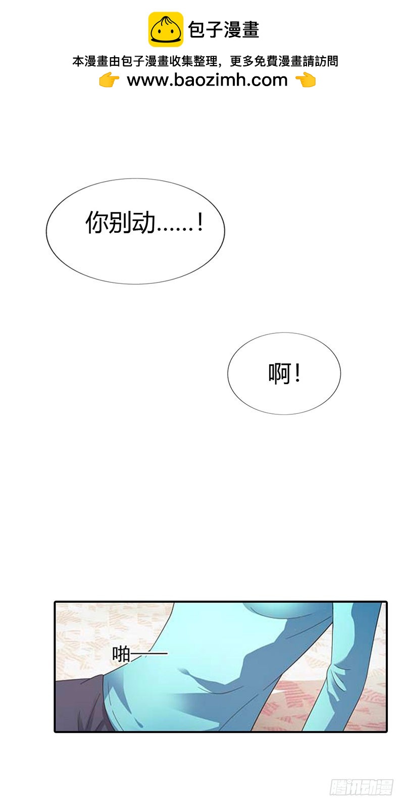 都是我害的-第32话