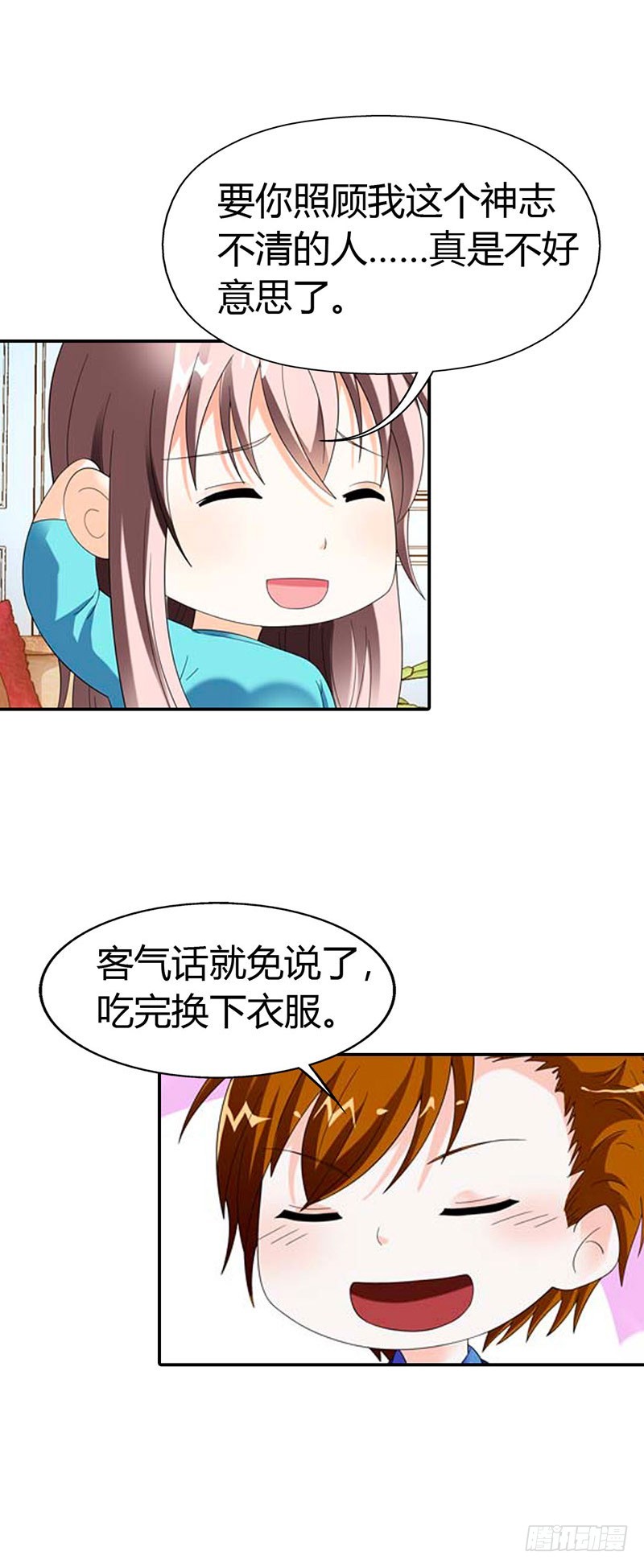 都是我害的-第32话