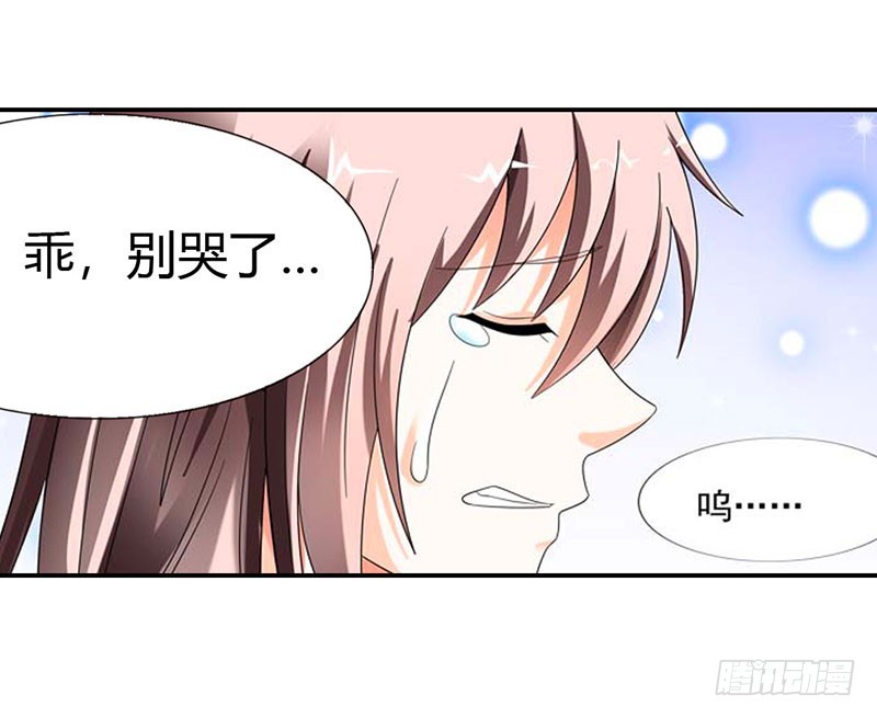 都是我害的-第32话