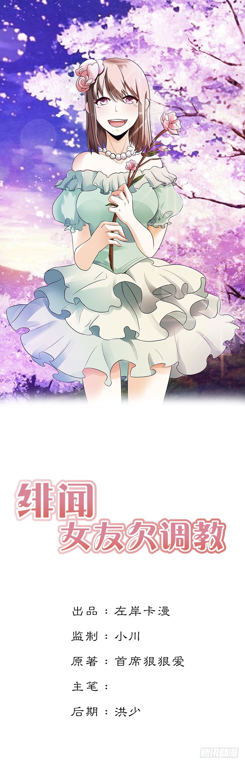 把我父亲放了-第34话