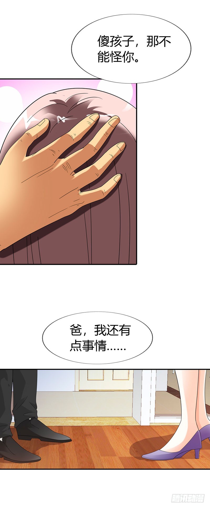 把我父亲放了-第34话
