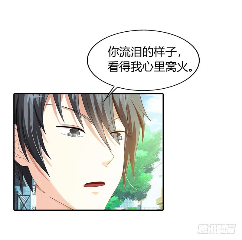 你没资格恨我-第36话
