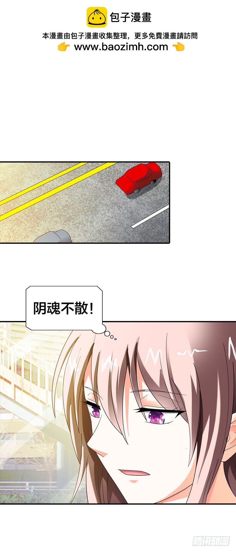 你更想吃我吗？-第38话