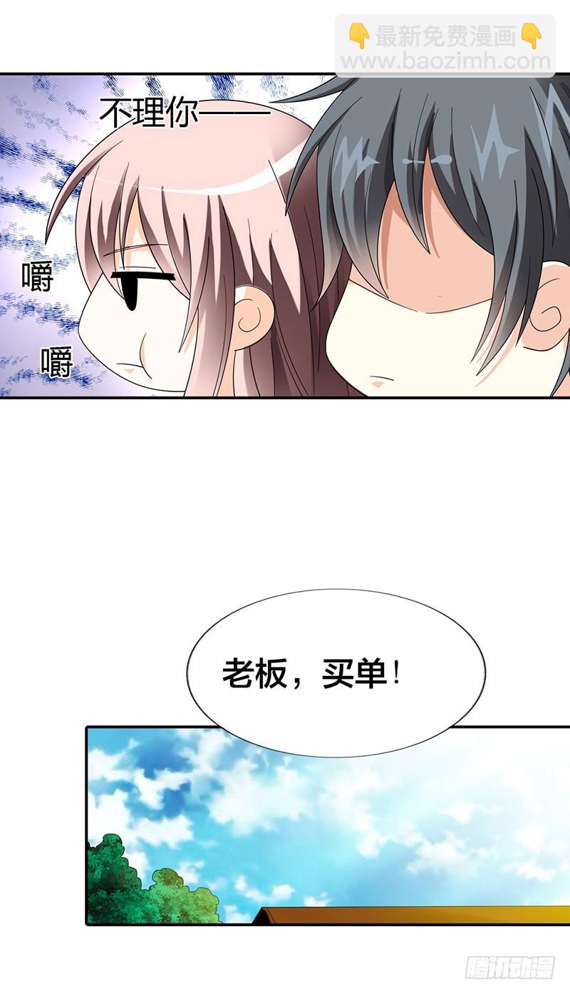 你更想吃我吗？-第38话