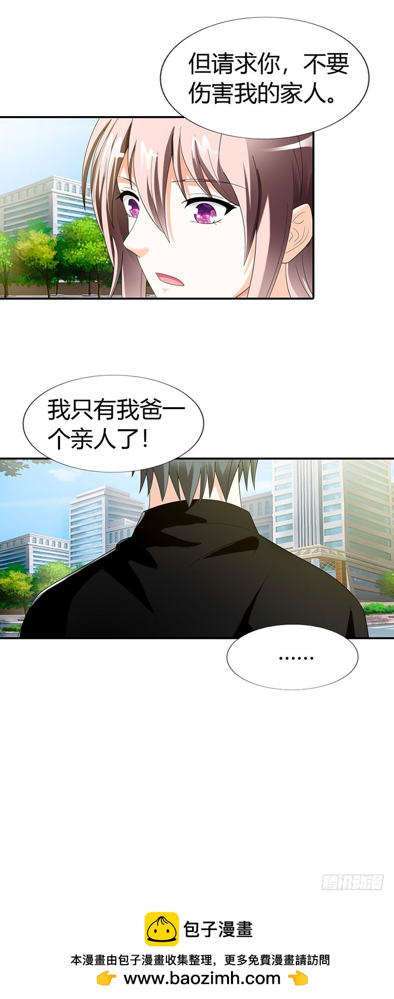 你更想吃我吗？-第38话