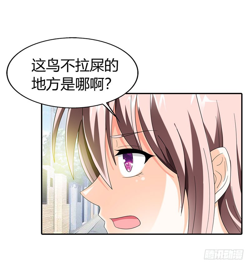 你更想吃我吗？-第38话