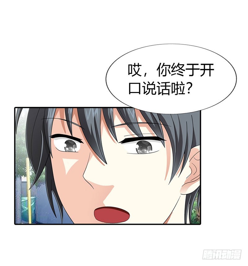 你更想吃我吗？-第38话